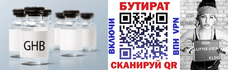 ссылка на мегу как зайти  Чудово  БУТИРАТ вода 