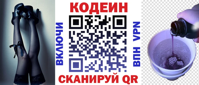 Codein Purple Drank  цена наркотик  Чудово 