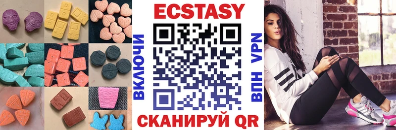 ЭКСТАЗИ круглые  Чудово 